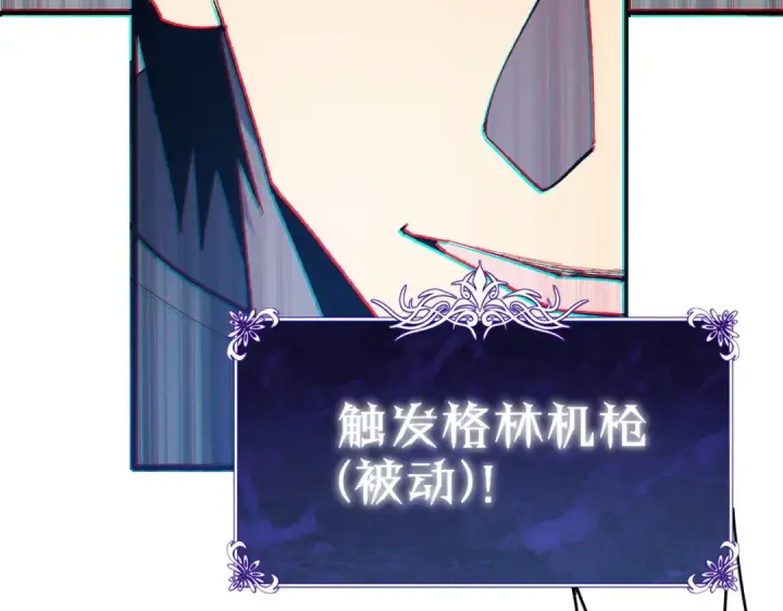 漫画《我靠无敌被动打出成吨伤害！》第8话 抢怪？表演开始！第187张图