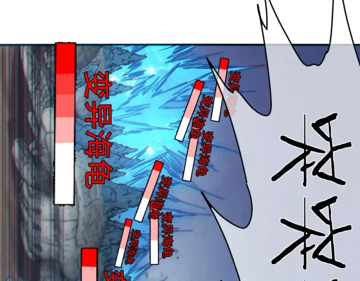 漫画《我靠无敌被动打出成吨伤害！》第8话 抢怪？表演开始！第188张图