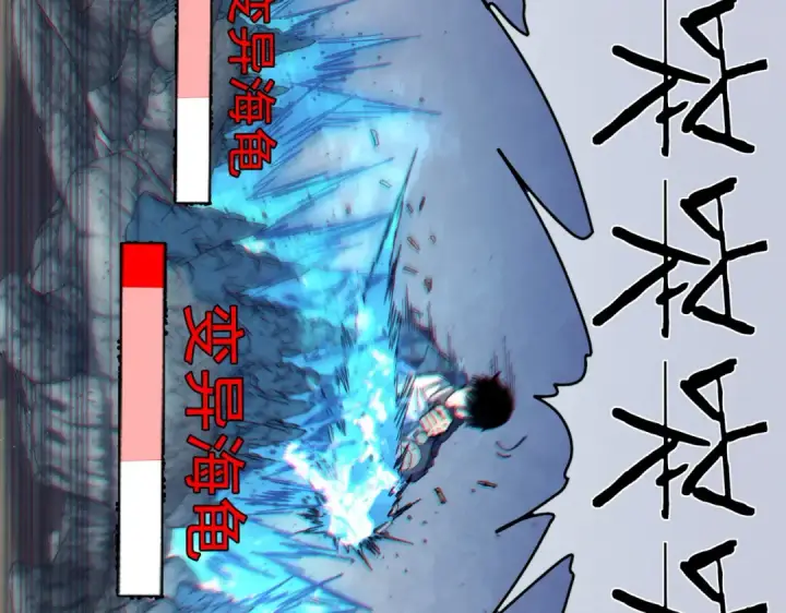 漫画《我靠无敌被动打出成吨伤害！》第8话 抢怪？表演开始！第189张图