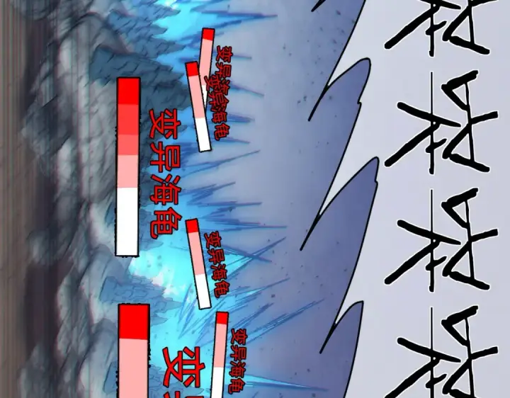 漫画《我靠无敌被动打出成吨伤害！》第8话 抢怪？表演开始！第190张图