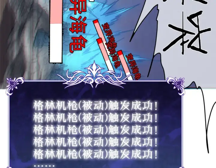漫画《我靠无敌被动打出成吨伤害！》第8话 抢怪？表演开始！第191张图