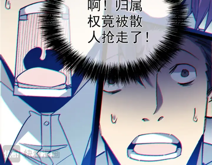 漫画《我靠无敌被动打出成吨伤害！》第8话 抢怪？表演开始！第196张图