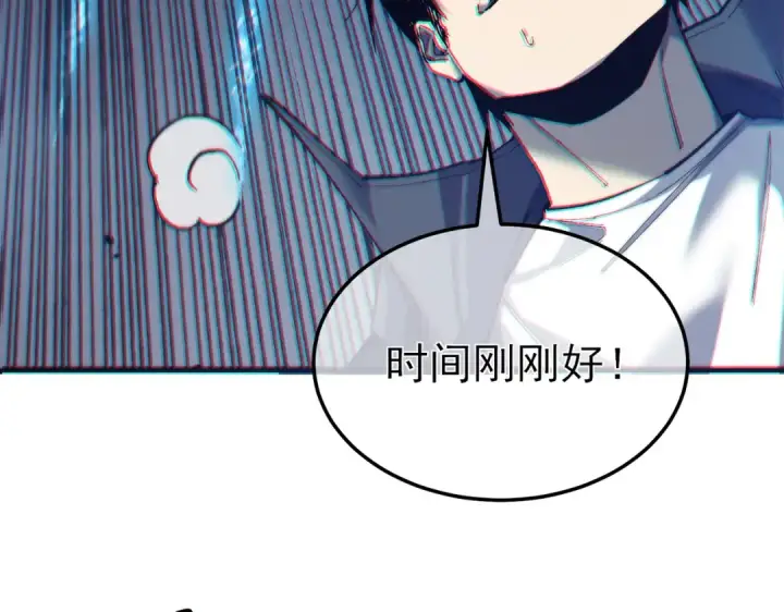 漫画《我靠无敌被动打出成吨伤害！》第8话 抢怪？表演开始！第199张图