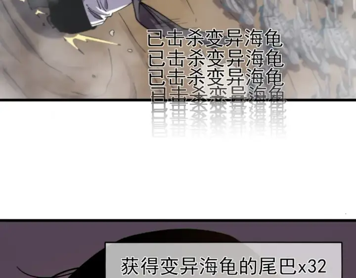 漫画《我靠无敌被动打出成吨伤害！》第8话 抢怪？表演开始！第206张图