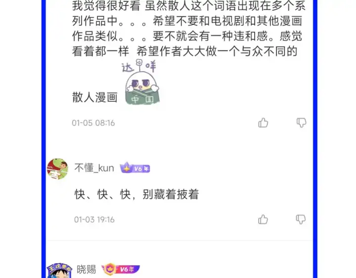 漫画《我靠无敌被动打出成吨伤害！》第8话 抢怪？表演开始！第214张图