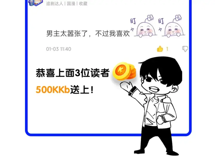 漫画《我靠无敌被动打出成吨伤害！》第8话 抢怪？表演开始！第215张图
