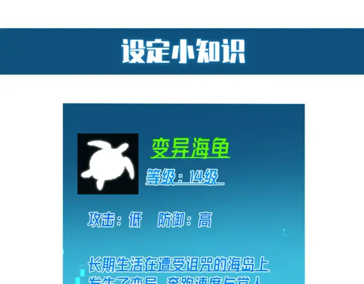漫画《我靠无敌被动打出成吨伤害！》第8话 抢怪？表演开始！第217张图