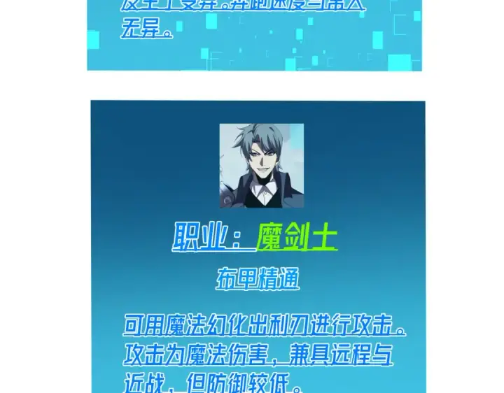 漫画《我靠无敌被动打出成吨伤害！》第8话 抢怪？表演开始！第218张图