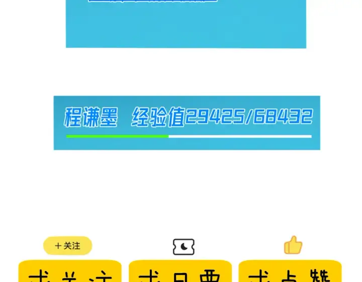 漫画《我靠无敌被动打出成吨伤害！》第8话 抢怪？表演开始！第219张图