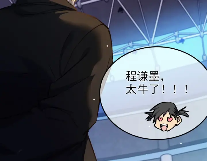 漫画《我靠无敌被动打出成吨伤害！》第8话 抢怪？表演开始！第22张图