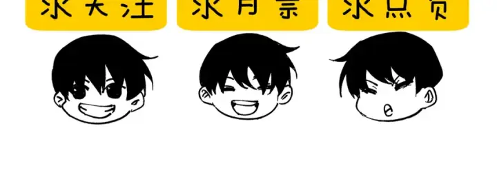 漫画《我靠无敌被动打出成吨伤害！》第8话 抢怪？表演开始！第220张图