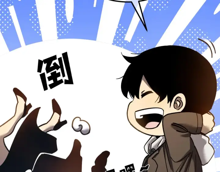 漫画《我靠无敌被动打出成吨伤害！》第8话 抢怪？表演开始！第26张图