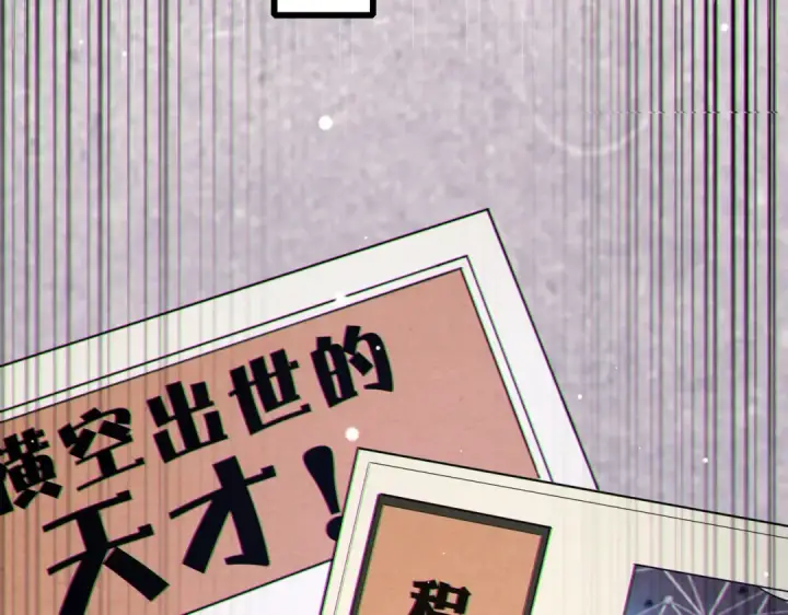 漫画《我靠无敌被动打出成吨伤害！》第8话 抢怪？表演开始！第31张图