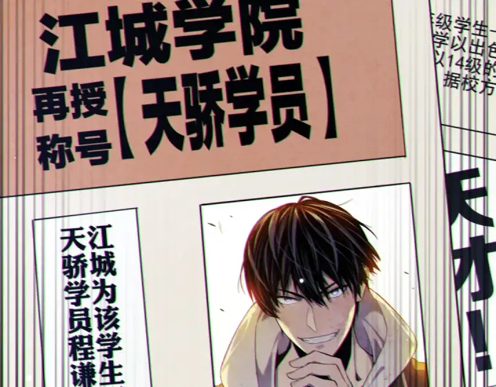 漫画《我靠无敌被动打出成吨伤害！》第8话 抢怪？表演开始！第33张图