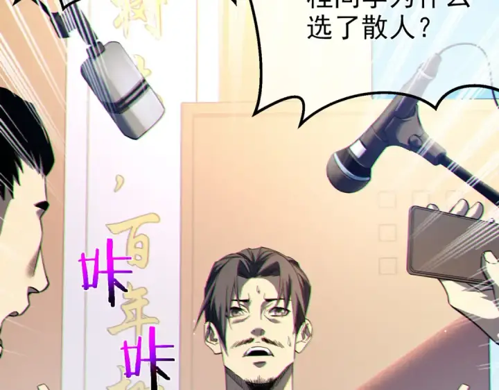 漫画《我靠无敌被动打出成吨伤害！》第8话 抢怪？表演开始！第35张图