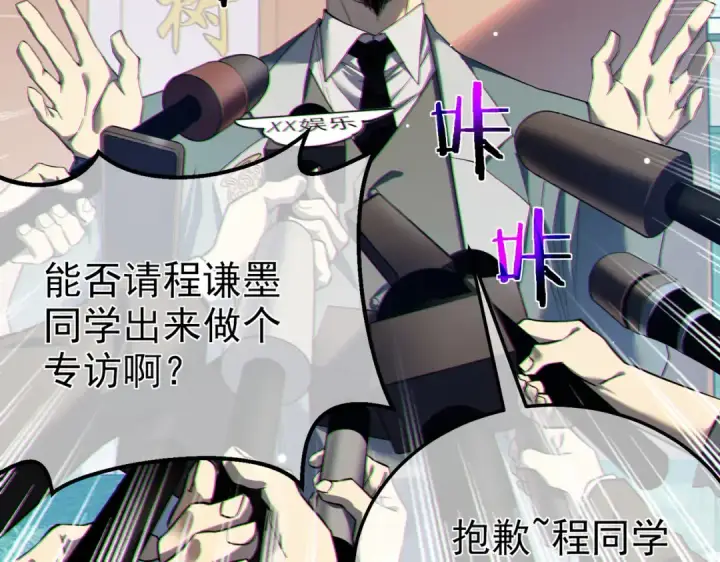 漫画《我靠无敌被动打出成吨伤害！》第8话 抢怪？表演开始！第36张图