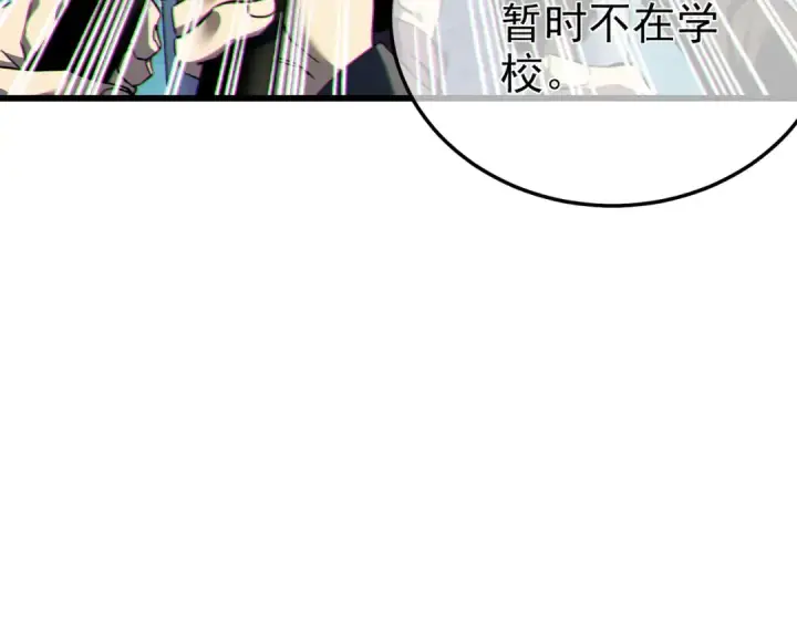 漫画《我靠无敌被动打出成吨伤害！》第8话 抢怪？表演开始！第37张图