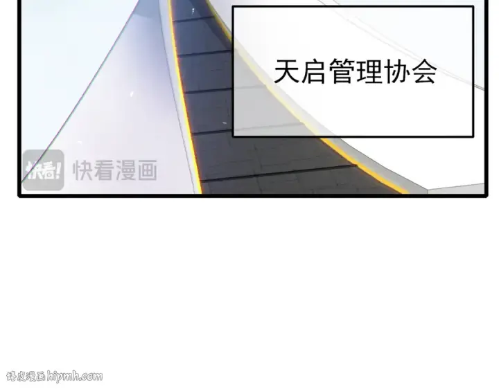 漫画《我靠无敌被动打出成吨伤害！》第8话 抢怪？表演开始！第40张图
