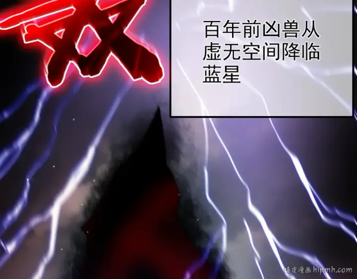 漫画《我靠无敌被动打出成吨伤害！》第8话 抢怪？表演开始！第48张图