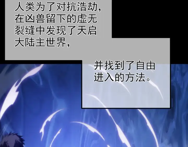 漫画《我靠无敌被动打出成吨伤害！》第8话 抢怪？表演开始！第54张图