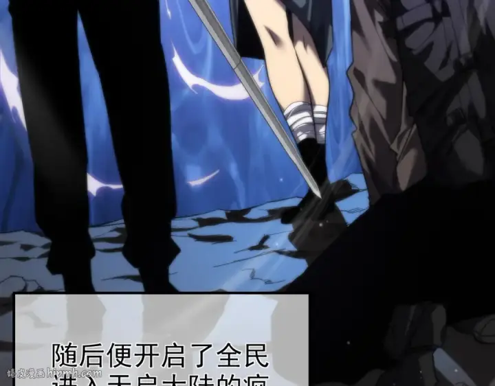 漫画《我靠无敌被动打出成吨伤害！》第8话 抢怪？表演开始！第56张图