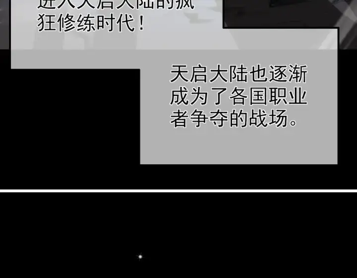 漫画《我靠无敌被动打出成吨伤害！》第8话 抢怪？表演开始！第57张图