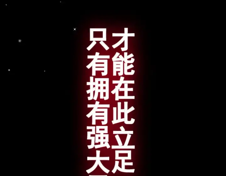 漫画《我靠无敌被动打出成吨伤害！》第8话 抢怪？表演开始！第58张图
