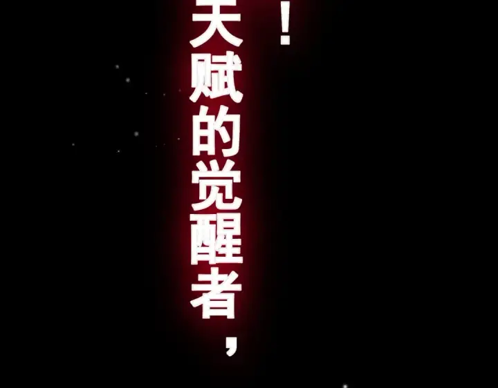 漫画《我靠无敌被动打出成吨伤害！》第8话 抢怪？表演开始！第59张图
