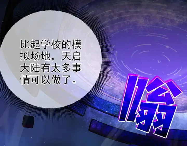 漫画《我靠无敌被动打出成吨伤害！》第8话 抢怪？表演开始！第62张图