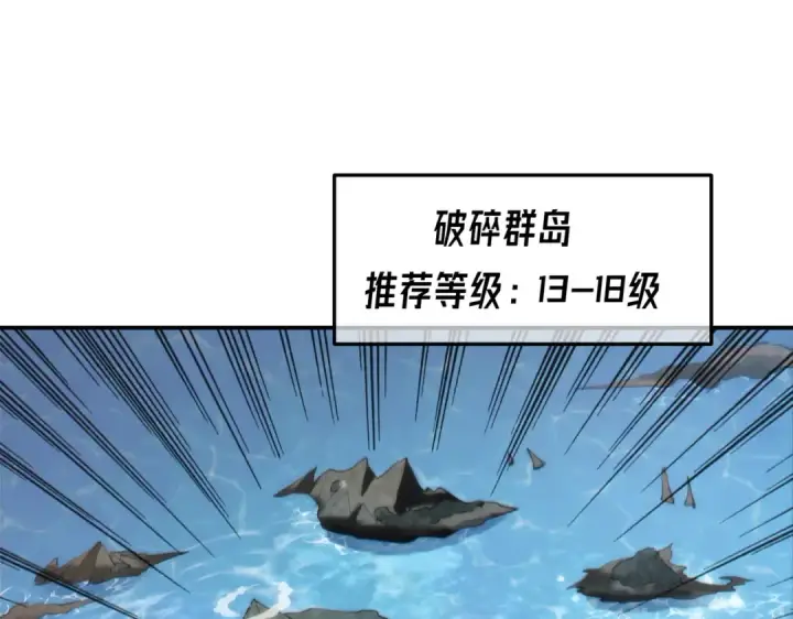 漫画《我靠无敌被动打出成吨伤害！》第8话 抢怪？表演开始！第67张图