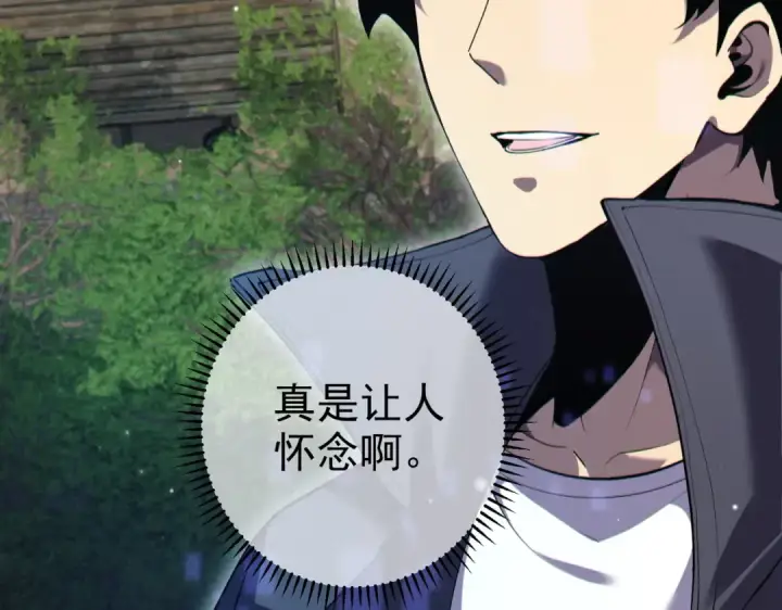 漫画《我靠无敌被动打出成吨伤害！》第8话 抢怪？表演开始！第71张图