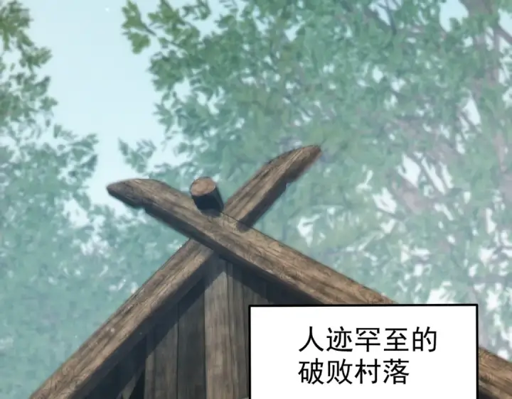 漫画《我靠无敌被动打出成吨伤害！》第8话 抢怪？表演开始！第78张图