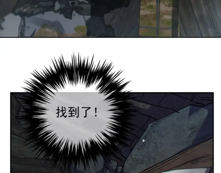 漫画《我靠无敌被动打出成吨伤害！》第8话 抢怪？表演开始！第82张图