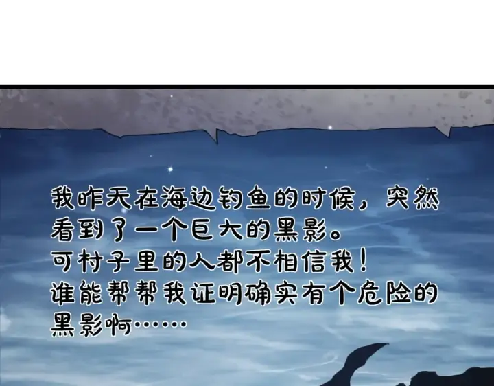 漫画《我靠无敌被动打出成吨伤害！》第8话 抢怪？表演开始！第85张图