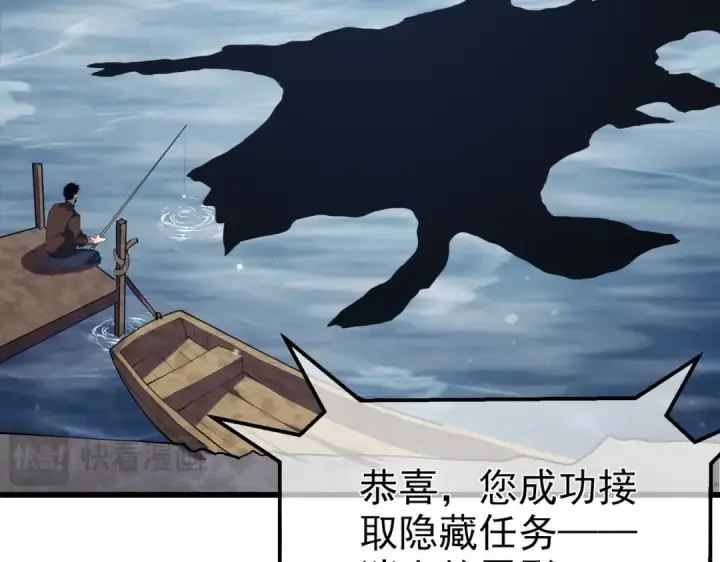 漫画《我靠无敌被动打出成吨伤害！》第8话 抢怪？表演开始！第86张图