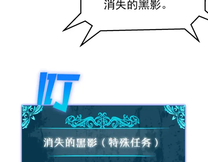 漫画《我靠无敌被动打出成吨伤害！》第8话 抢怪？表演开始！第87张图