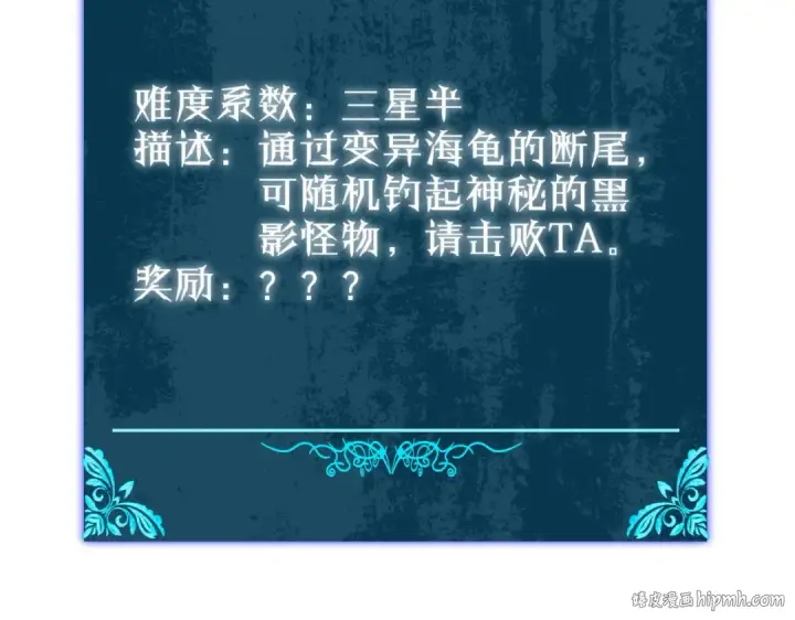 漫画《我靠无敌被动打出成吨伤害！》第8话 抢怪？表演开始！第88张图