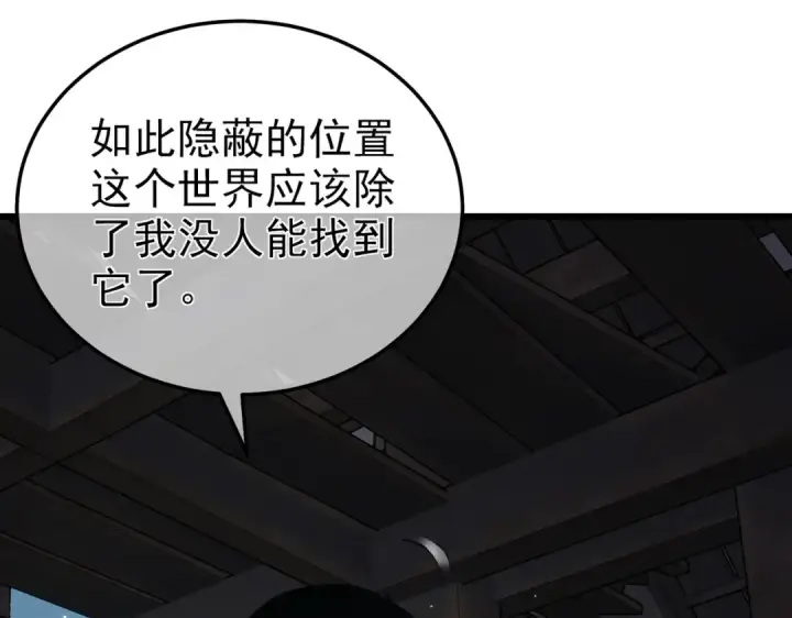 漫画《我靠无敌被动打出成吨伤害！》第8话 抢怪？表演开始！第89张图