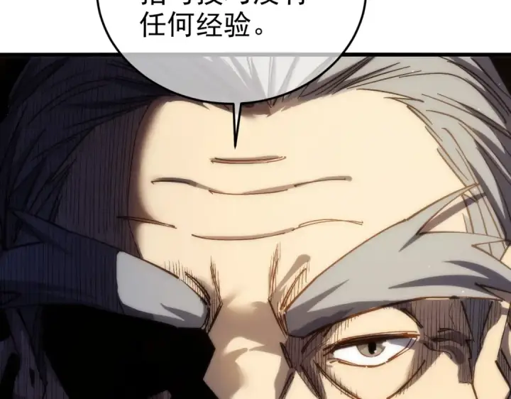 漫画《我靠无敌被动打出成吨伤害！》第8话 抢怪？表演开始！第9张图