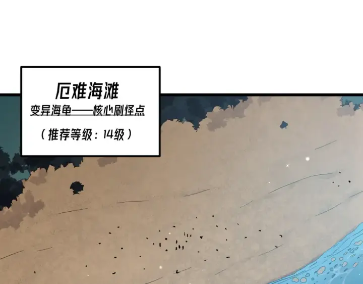 漫画《我靠无敌被动打出成吨伤害！》第8话 抢怪？表演开始！第92张图