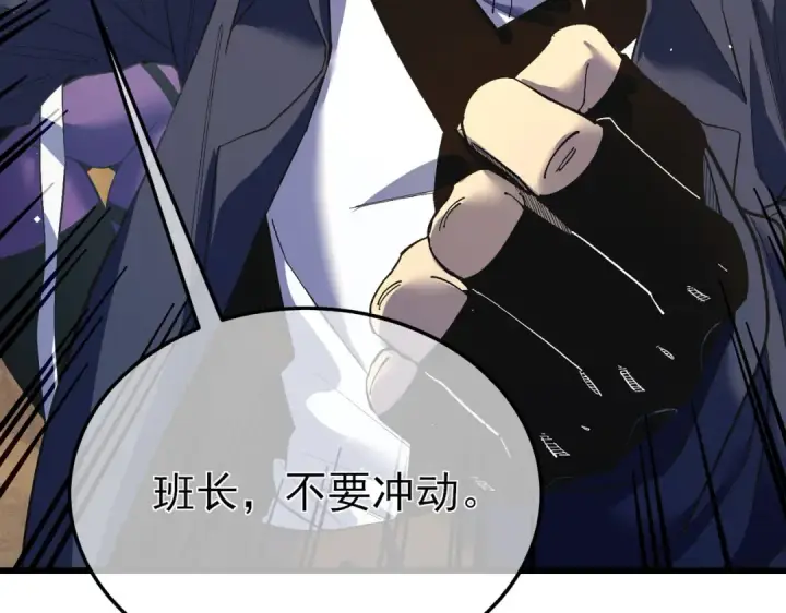 漫画《我靠无敌被动打出成吨伤害！》第9话 惨遭打劫！复仇计划开始！第10张图