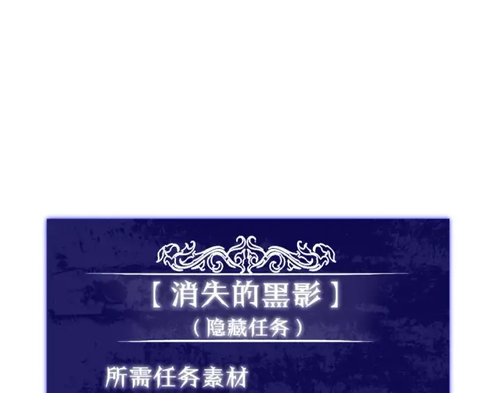 漫画《我靠无敌被动打出成吨伤害！》第9话 惨遭打劫！复仇计划开始！第100张图