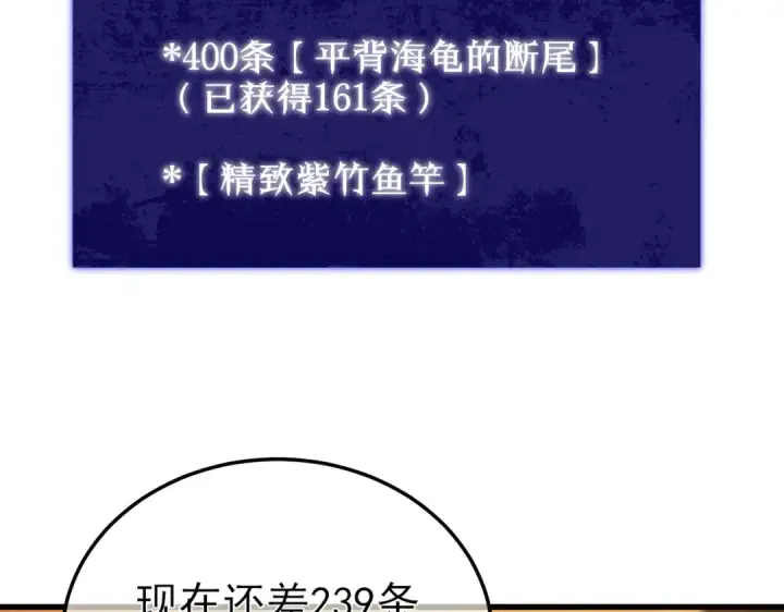 漫画《我靠无敌被动打出成吨伤害！》第9话 惨遭打劫！复仇计划开始！第101张图