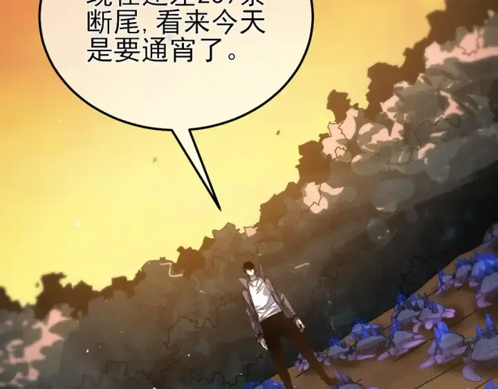 漫画《我靠无敌被动打出成吨伤害！》第9话 惨遭打劫！复仇计划开始！第102张图