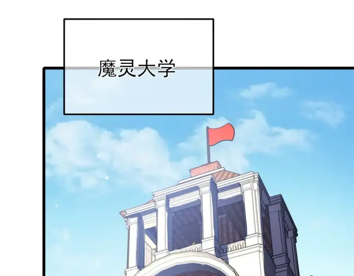 漫画《我靠无敌被动打出成吨伤害！》第9话 惨遭打劫！复仇计划开始！第124张图