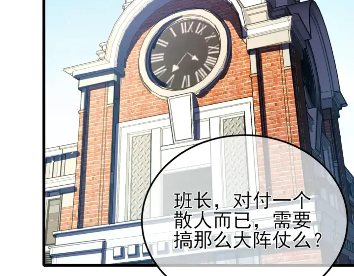 漫画《我靠无敌被动打出成吨伤害！》第9话 惨遭打劫！复仇计划开始！第125张图