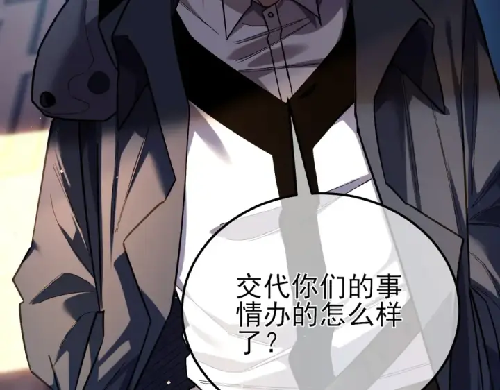 漫画《我靠无敌被动打出成吨伤害！》第9话 惨遭打劫！复仇计划开始！第129张图