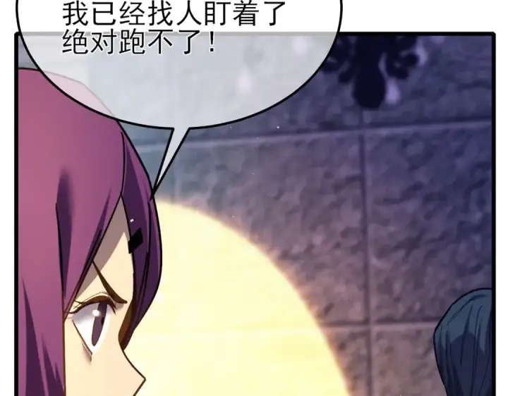 漫画《我靠无敌被动打出成吨伤害！》第9话 惨遭打劫！复仇计划开始！第131张图