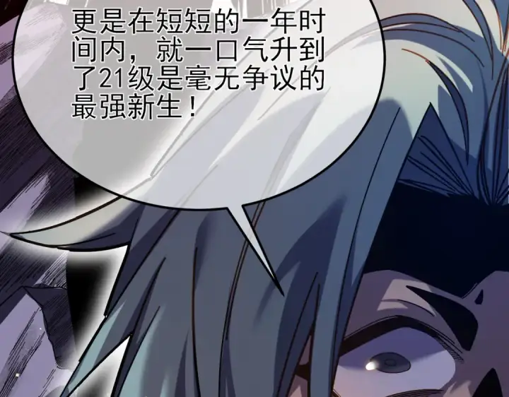 漫画《我靠无敌被动打出成吨伤害！》第9话 惨遭打劫！复仇计划开始！第139张图