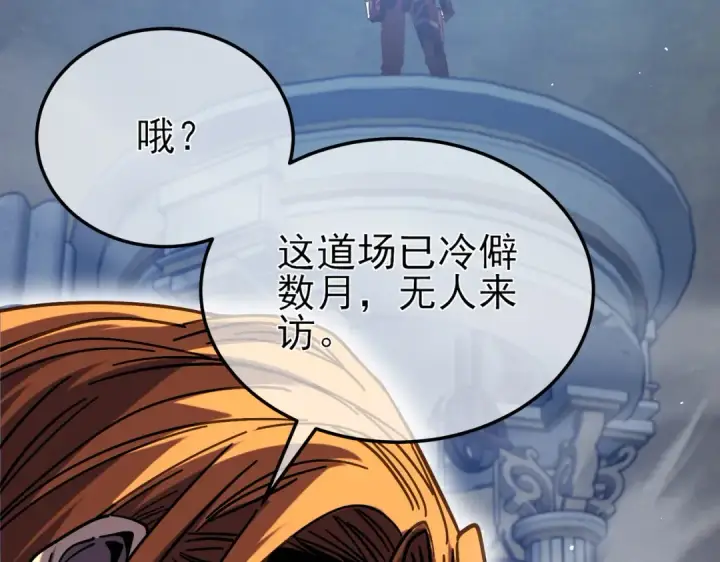 漫画《我靠无敌被动打出成吨伤害！》第9话 惨遭打劫！复仇计划开始！第155张图